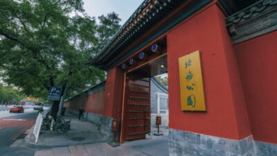 Beijing: Beihai park e-ticket entry - Using your Beihai Park e-ticket entry without stress