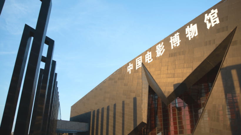 Beijing: China National Film Museum Entry Reservation - The Dinosaur Surprise: Why That Entrance Makes People Smile