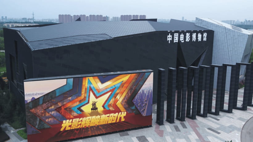 Beijing: China National Film Museum Entry Reservation - Museum Layout: How to Use 2 Hours Without Feeling Rushed