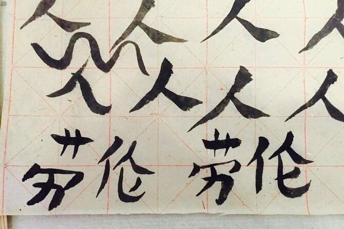 Beijing Wangfujing Calligraphy Class by Forbidden City - Picking the right class length: 30, 90, 1 hour, or 2 hours