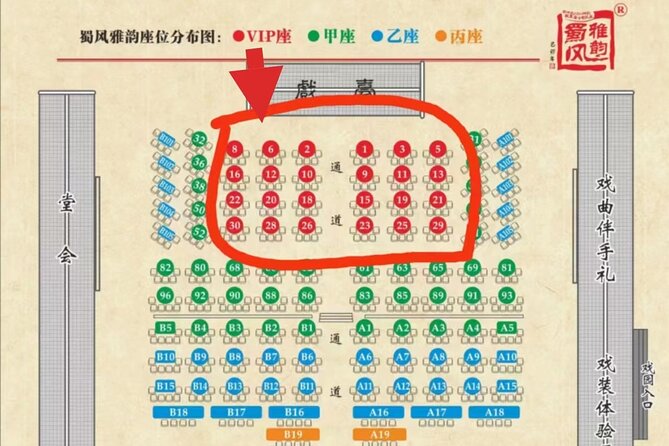 Chengdu Sichuan Opera Evening Show Ticket-Shu Feng Yan Yun - Bian lian face changing: the moment you came for