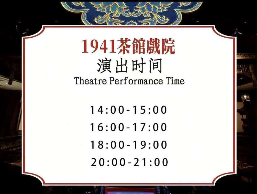 Chongqing 1941 theatre: Tea Art Performance with Folk Art - Key takeaways before you go