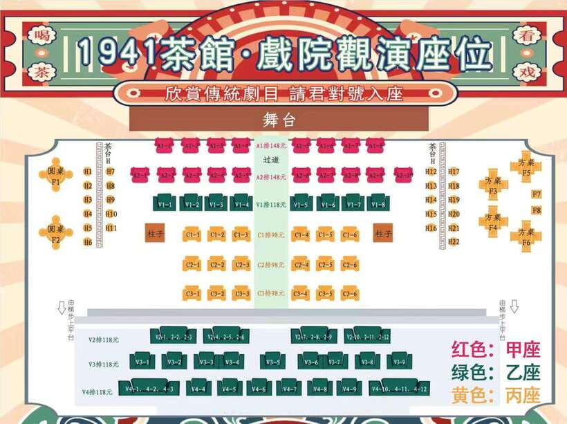 Chongqing 1941 theatre: Tea Art Performance with Folk Art - Chongqing 1941 Theatre: a compact 45-minute tea and folk-art program