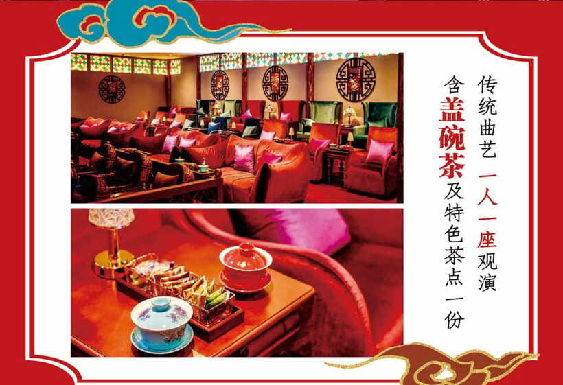 Chongqing 1941 theatre: Tea Art Performance with Folk Art - Quyi Money Board: singing and storytelling you can still follow