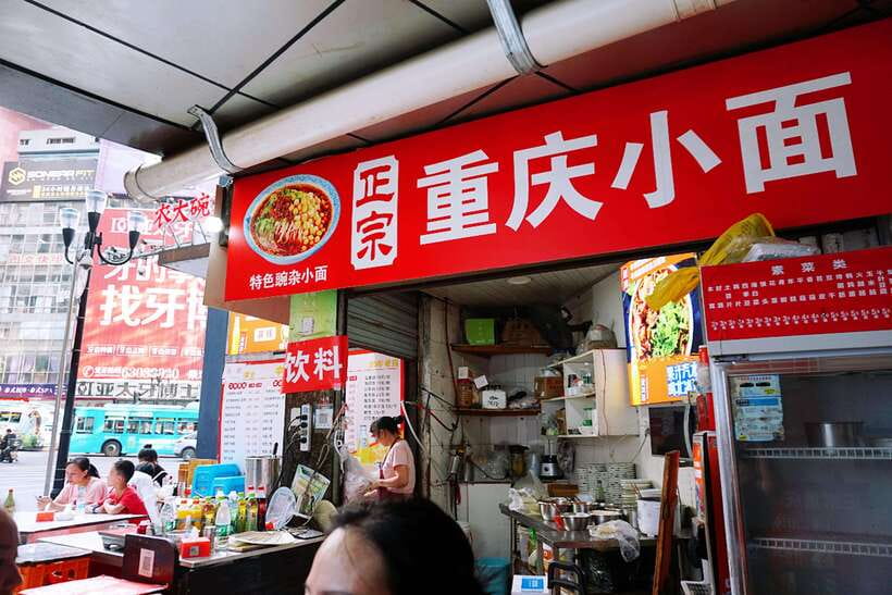Chongqing: Local Flavors Food Tour - Photo Stop to First Restaurant: How the Tour Builds Momentum