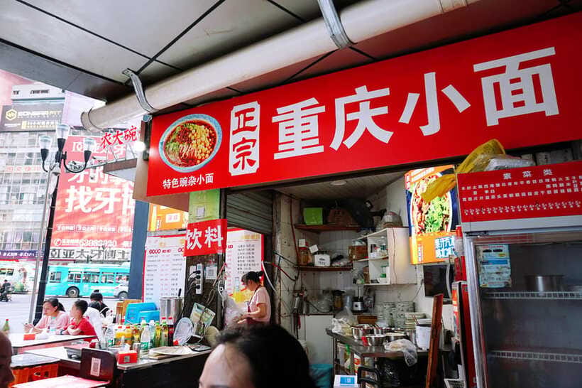 Chongqing: Local Flavors Food Tour - Snack Stops That Actually Feel Like a Plan