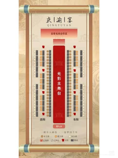 Chongqing: Qingyu Banquet Experience with Show and Dinner - Who this is best for (and who might skip it)