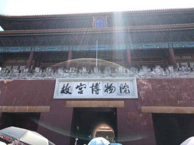 ForbiddenCity & Tiananmen Square ticket with guide(optional) - Price and what you really get for about $6