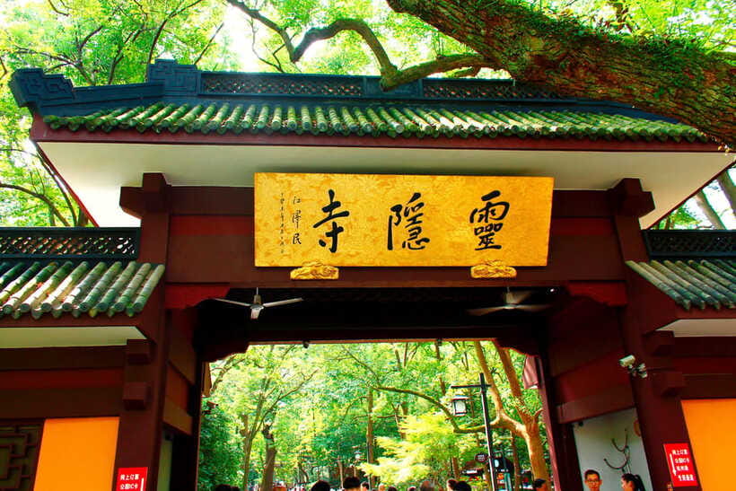 Hangzhou: Fei Lai Peak (Lingyin Temple) E-Ticket - Should You Book This Fei Lai Peak E-Ticket?