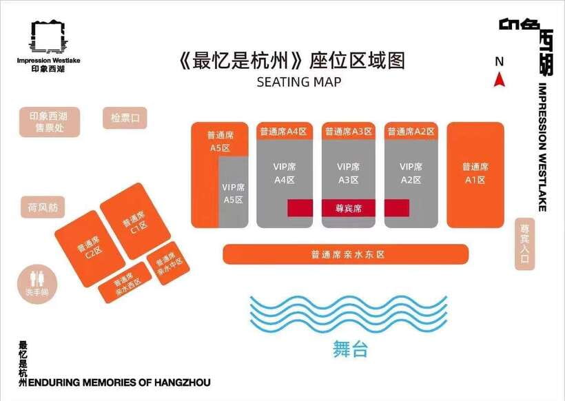 Hangzhou: Impression West Lake Show(Enduring Memories of HZ) - Tickets and value: what you’re paying for at $68