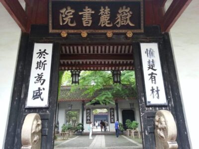Private Changsha City Full Day Trip - Yuelu Academy: One of China’s Great Learning Institutions Since 976 A.D.