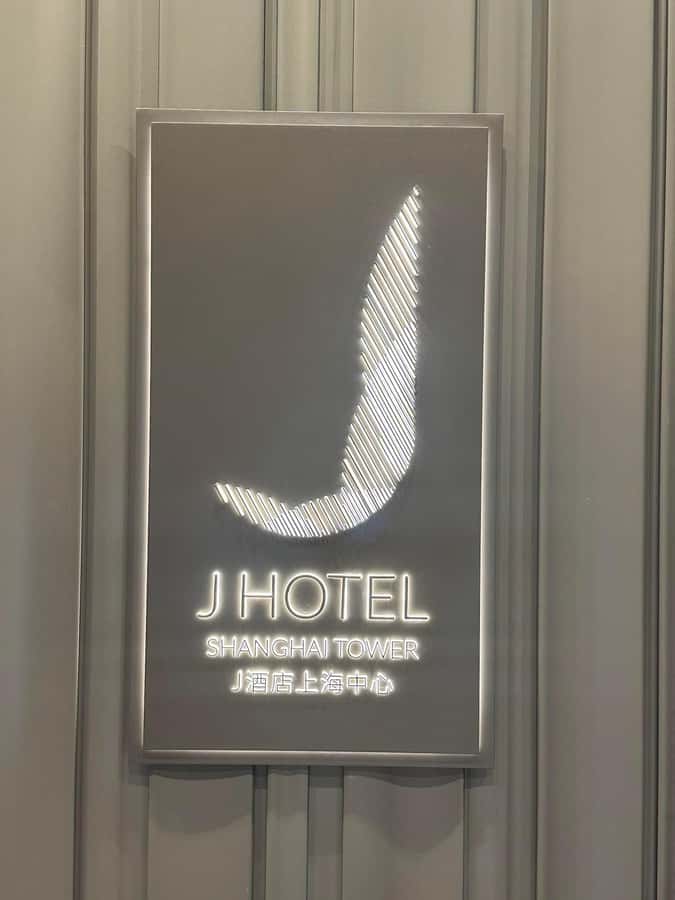 Shanghai Tower: 120 floor Highest restaurant in the world - 120th-floor lunch: what’s included, and what you’ll taste