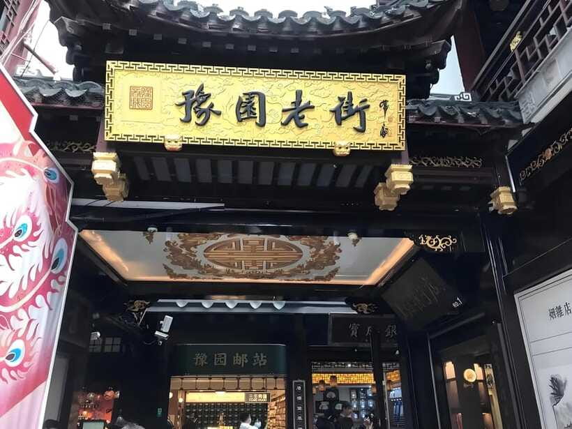 Shanghai: Yu Garden Ticket+Lantern Festival Entry combo - Time slots and ticket rules that affect your day