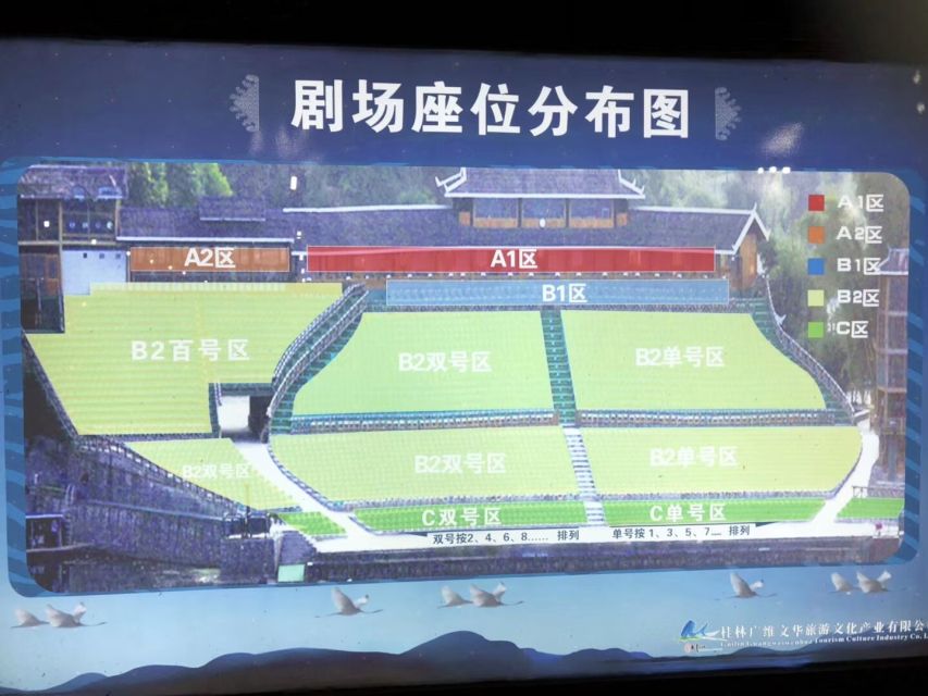 Yangshuo: Impression Liusanjie Show Ticket - Ticket-Only vs Transfer: My Simple Decision Rule